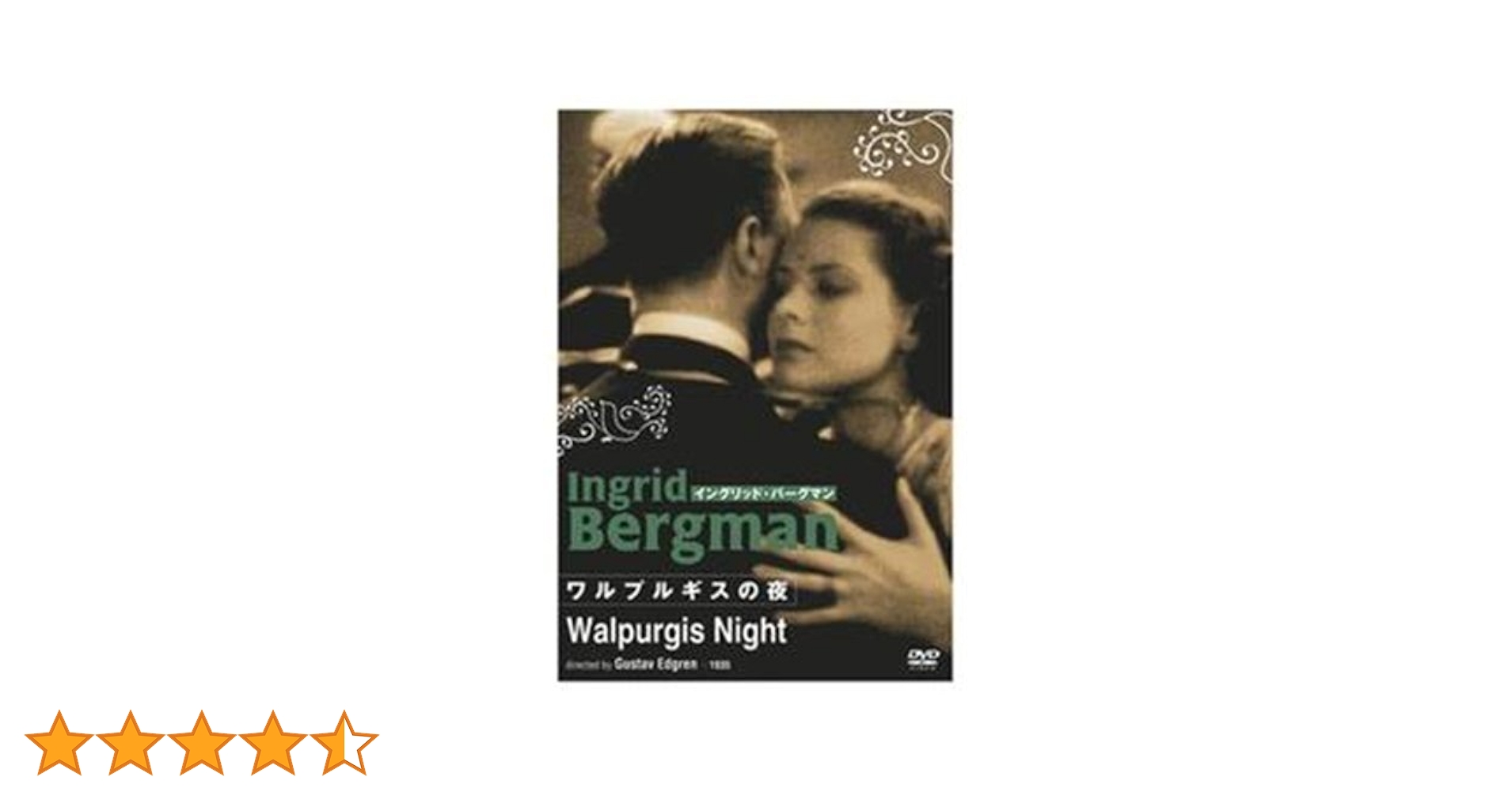ワルプルギスの夜 81l47eSv4pL._UF350,350_QL50_.jpg