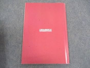 Amazon.co.jp: WU06-050 大数ゼミ 大学への数学が講義する 本科