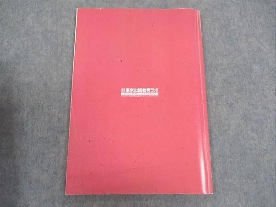 大数ゼミ 受験数学総合 2025年最新】大数ゼミの人気アイテム - メルカリ