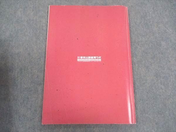 Amazon.co.jp: WU06-050 大数ゼミ 大学への数学が講義する 本科