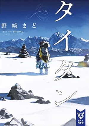 Amazon.co.jp: エデン2185 eBook : 竹宮惠子: Kindleストア