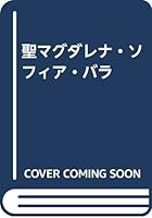 ??????·????·?? 4845703386 Book Cover