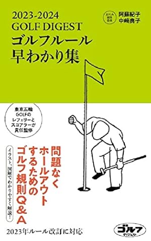 オーイ!とんぼ 47巻 (47巻) (ゴルフダイジェストコミックス