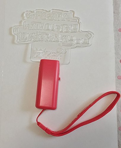 Amazon.co.jp: ・・USED嵐 アラフェス2013 グッズ ペンライトツアー