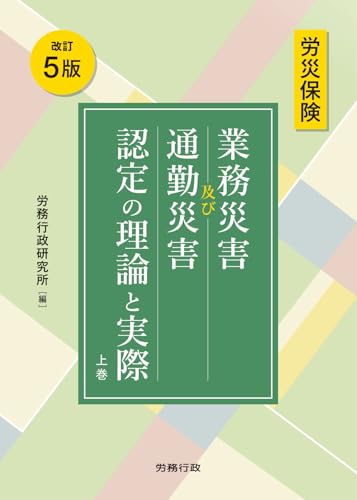 Amazon.co.jp: 労務行政研究所: 本、バイオグラフィー、最新アップデート