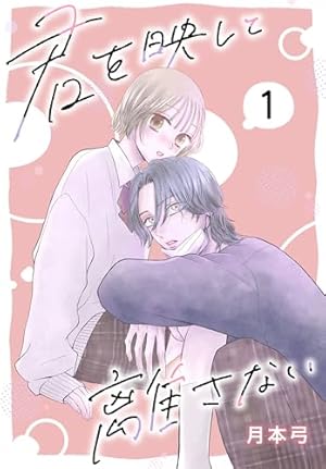 頼くんとヨリを戻すわけには！ プチデザ（2） (デザートコミックス