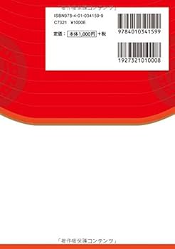 試験に出る日本史用語集 入試に出る 日本史B 用語&問題2100[改訂第2版] | Z会出版編集部