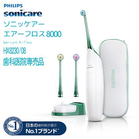 Amazon | ヨシダ フィリップス ソニッケア― エアーフロス HX8283／08 1 