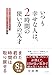 いつも幸せな人は、2時間の使い方の天才
