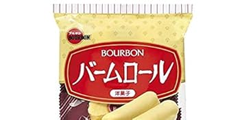 三角バームロール  高評価】ブルボン バームロールの感想・クチコミ・商品情報