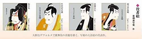 Amazon.co.jp: 浮世絵色紙4枚セット-役者絵/東洲斎写楽（新絹本）SIK