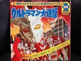 Amazon.co.jp: 朝日ソノラマ テレビ主題歌シリーズ ウルトラマン 大