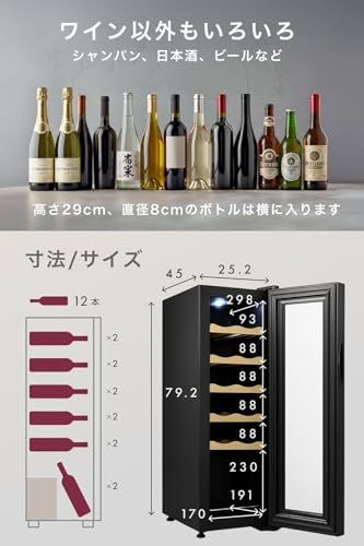 Besson - ワインセラー 12本収納 の評価 | SHOPSTAFF