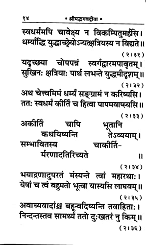 Image of (PACK OF 2)(SAME BOOKS)(Sanskrit Shlokas Only) Srimad Bhagavad Gita Bhasha (Gita Press, Gorakhpur) / Bhagwad Gita / Bhagvad Gita / Bhagvat Gita / Shrimad Bhagwat Gita(Code 22)(Geeta Press Book)(Combo Pack) [Paperback] Gita Press, Gorakhpur
