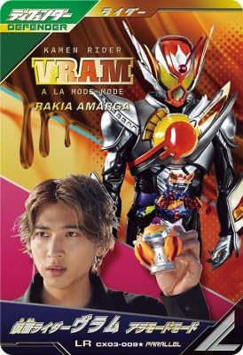 Amazon.co.jp: ガンバレジェンズ CX03-009☆ LR 【パラレル】 ヴラム