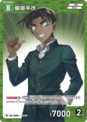 服部平次 Amazon.co.jp: D02002 服部平次 D [ID:0105] : 本