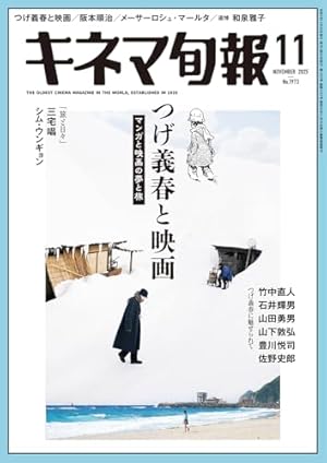 ねじ式 紅い花 漫画アクション版 つげ義春カラー作品集 | つげ 義春