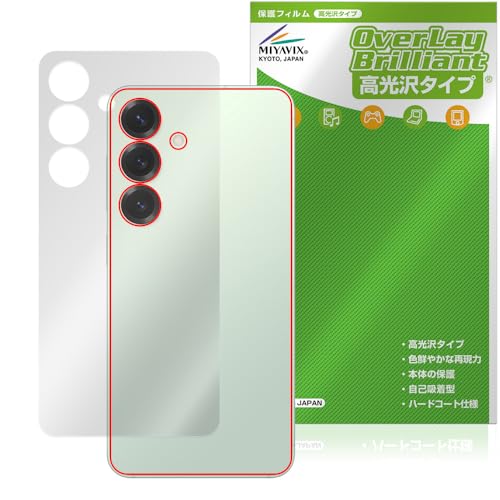 ミヤビックス Galaxy S25 SM-S931Q / SC-51F / SCG31 / SM-S931Z 対応 保護 フィルム 光沢 背面 防指紋 防気泡 日本製