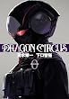 セール中のKindle本20：DRAGON CIRCUS(0) (ヒーローズコミックス)