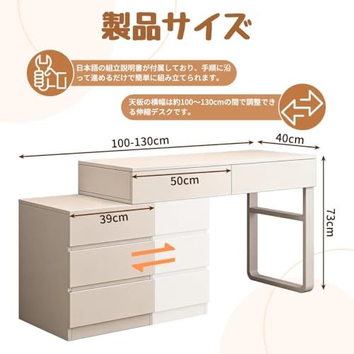 SIRUNLY 勉強机 学習デスク 幅100-130cm伸縮可能 学習テーブル 引き出し5つ付き 大容量収納 頑丈 文房具収納 パソコンデスク 在宅ワーク・書斎・寝室・ワンルーム用 多機能組立簡単 日本語説明書付き おしゃれ (ホワイト 幅100-130*奥行40*高さ73cm) [2]