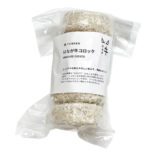 はなが牛コロッケ 愛媛県 西予市 (5個(5個入×1P))