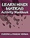 Learn Hindi Matras Activity Workbook (Bilingual English Hindi Learning Workbooks)
