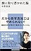顔に取り憑かれた脳 (講談社現代新書)