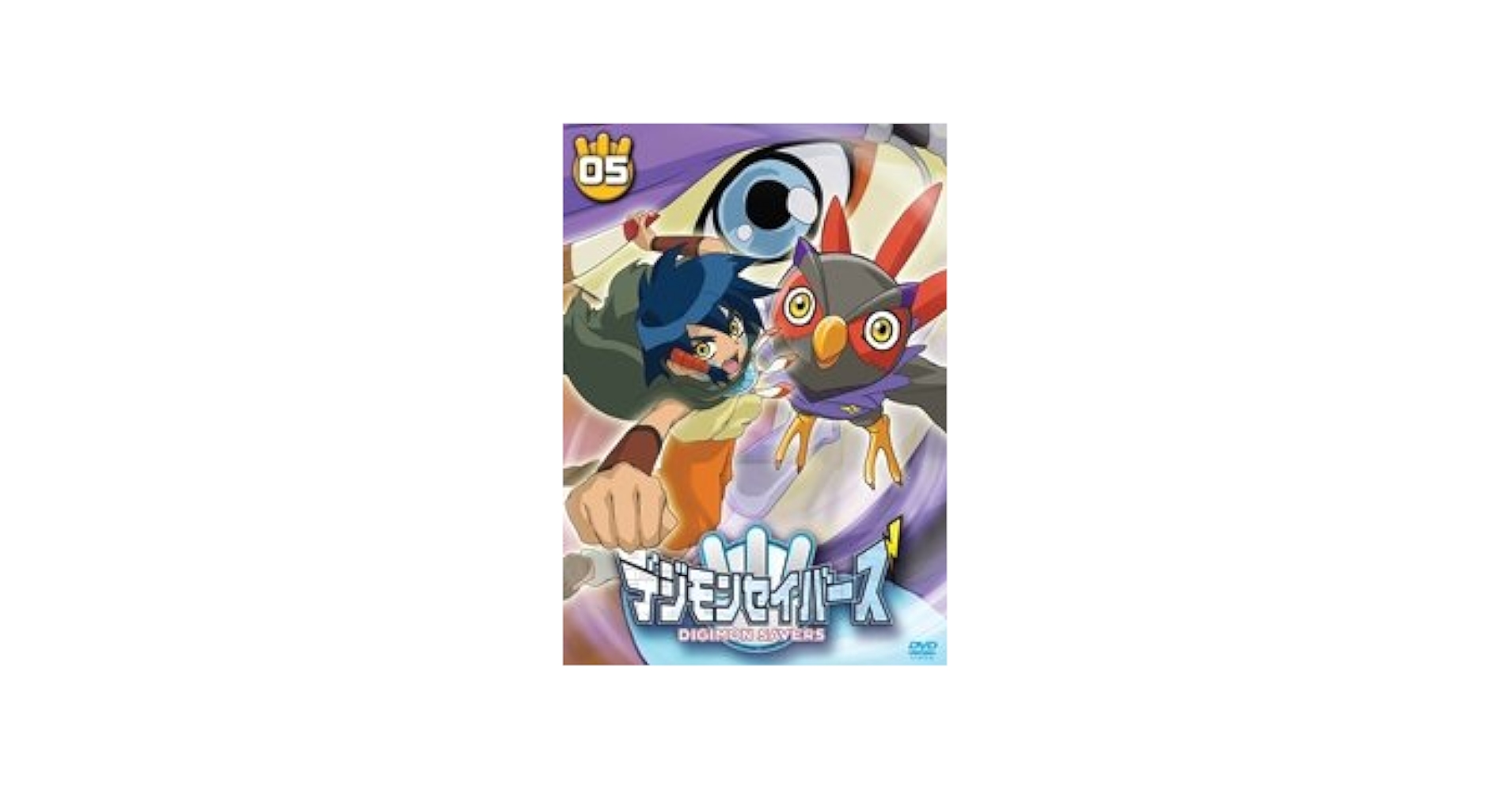 (未使用･未開封品)　デジモンセイバーズ(5) [DVD] sdt40b8 Amazon.com: デジモンセイバーズ(5) [DVD] : Movies & TV