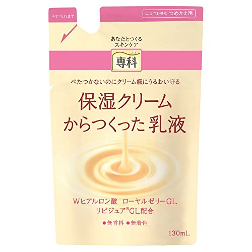 最安値 資生堂 専科 保湿クリームからつくった乳液 つめかえ用 130mlの価格比較
