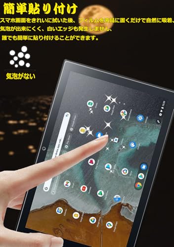undefined 【ブルーライトカット 93%】【 1枚入り】ASUS Chromebook Detachable CM3 10.5インチ用のガラスフィルム 目の疲れ軽減 液晶保護 フィルム (CM3000DVA) 用の保護シート 保護ガラス 硬度9H/貼り付け簡単/超薄飛散防止/気泡防止/指紋防止/高感度タッチ の商品画像 6
