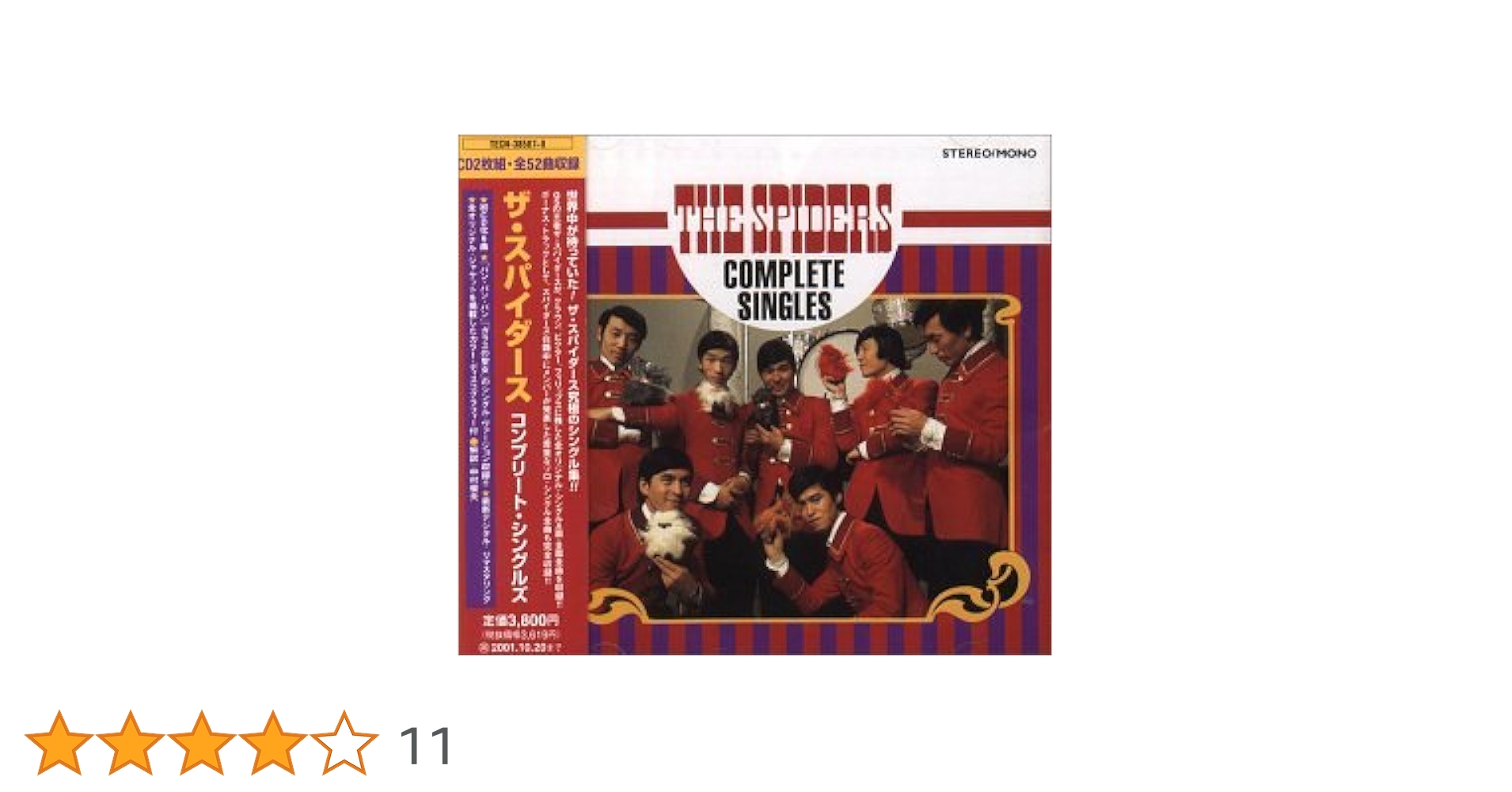 ザ・ワンダース /コンプリート・シングルズ&モア Amazon.co.jp: ザ・ワンダース・コンプリート・シングルズ&モア