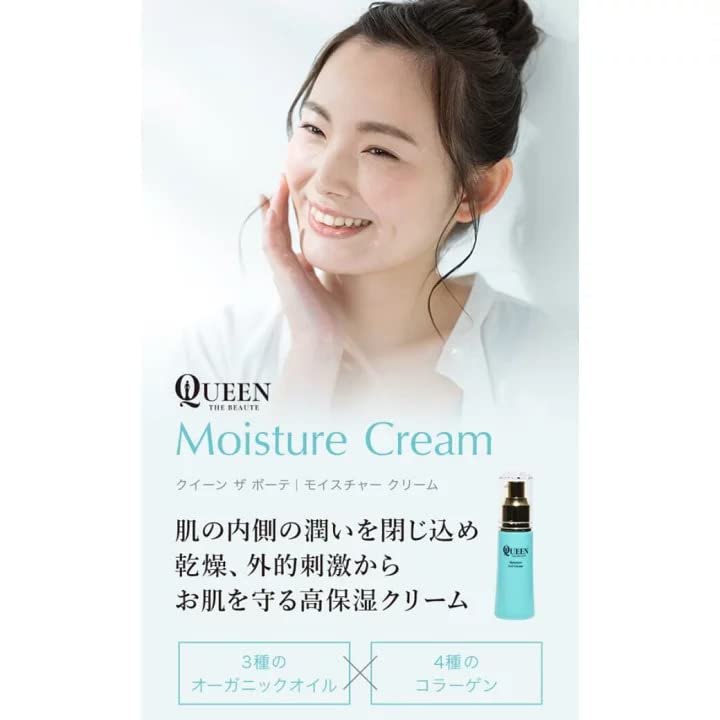 クイーン・ザ・ボーテ　モイスチャージェルクリーム　30ml Amazon | 【乳液クリーム】クイーンザボーテ モイスチャージェル