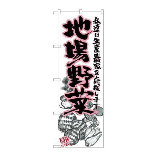 y3Zbgẑڂ艮H[ ̂ڂ 123325 n؃sNCXg W600×H1800mm OO ̑ ɐ 󒍐Yi