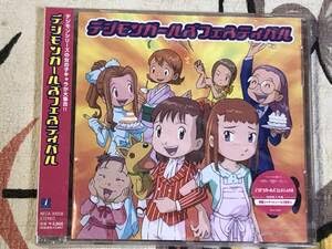 Amazon.co.jp: CD 初回盤シール付き20020206発売デジモンガールズ