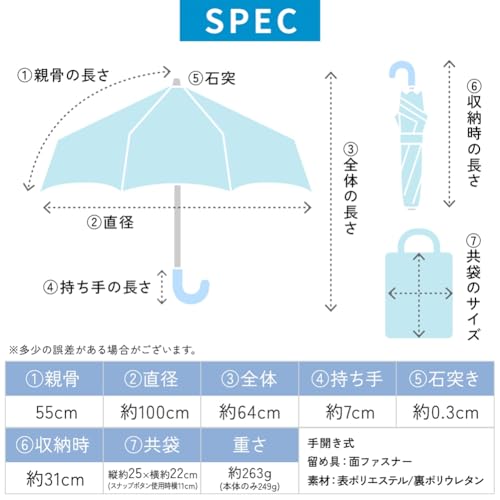 小川『キッズ折りたたみ傘』