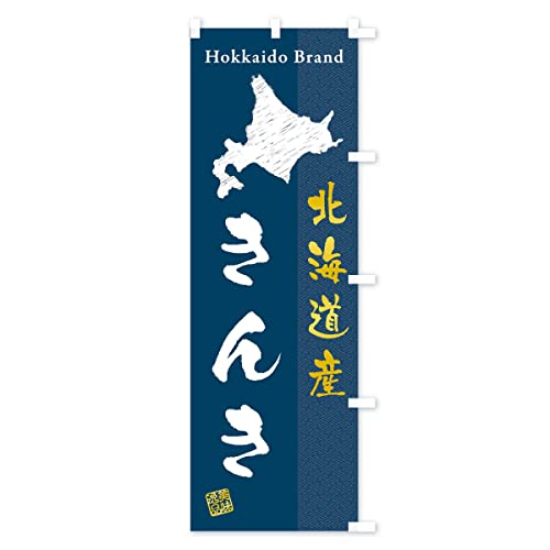 �k�C���Y���� �̂ڂ�� �`�`�I�ׂ܂�(���M�����[60x180cm �E�`�`) 3XPY_ARR �O�b�Y�v��/GoodsPro