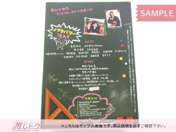 ドリフェス！ アプリ CD BOX とつげき！バックステージ ドリフェス！R