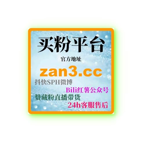 小红书刷粉丝技巧揭秘：如何在短时间内突破1000粉丝的瓶颈？