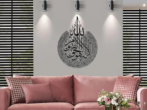 Image of Saifix Islamic Wall Art Ayatul Kursi | Muslim Home Decoration | Islamic Protection Verse Wall Decor | Modern Arabic Calligraphy for Living Room, Bedroom & Prayer Room
