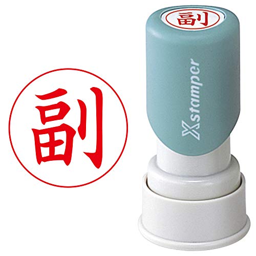 シャチハタ スタンプ ビジネス用 E型 副 印面16ミリ XEN-103V2 赤