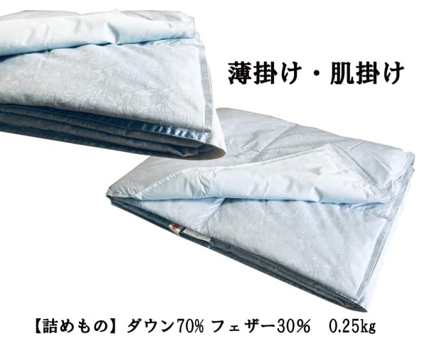 西川　肌掛け　ダウン　フェザー　新品 羽毛肌掛けふとん・ダウンケット日本製ドイツグース90％ 380