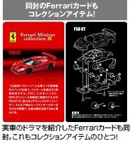 サークルKサンクスフェラーリコレクションⅢ Amazon | 京商 フェラーリ ミニカーコレクション 3 サークルK サンクス