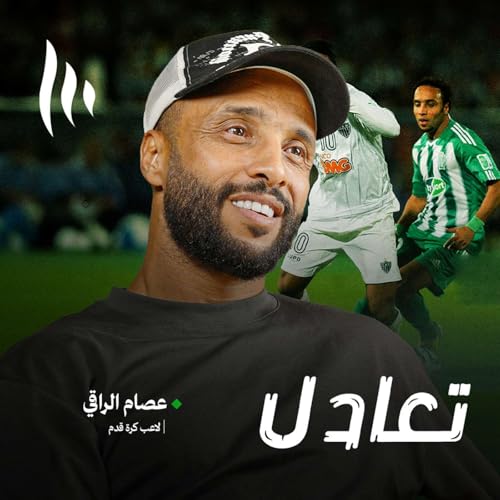 المغاربة ذواقون في كرة القدم والجمهور يحب الآداء