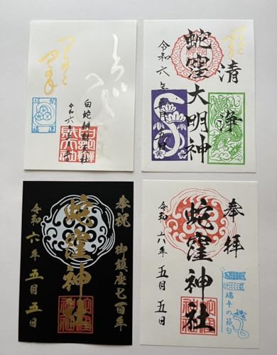??????? Jakubo Shrine May 5 Mimi Day Goshuin Set of 4 Types, w1135224206