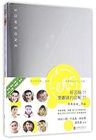 One-Day Boyfriend 755028637X Book Cover