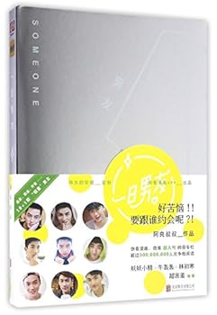 Hardcover One-Day Boyfriend (Chinese Edition) [Chinese] Book