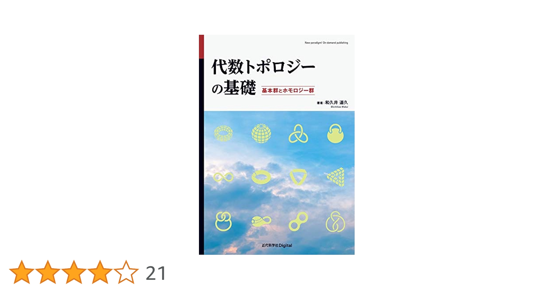 書込なし 線形代数からホモロジーへ 書込なし 線形代数からホモロジーへ 線形代数からホモロジーへ
