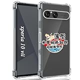 Xperia 10 VII SO-52F / SOG16 / A502SO / XQ-FE44 用 ケース ソフト クリア TPU カバー 【米軍MIL規格 黄ばみなし】 エクスペリア10 vii 用 カバー 保護ケース 6.1インチ 薄型 耐衝撃 傷つけ防止 四隅滑り止 レンズ保護 ワイヤレス充電対応 Xperia 10 vii 用 スマホケース