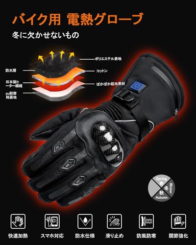 purcoce 電熱グローブ バイク用 の商品画像 1