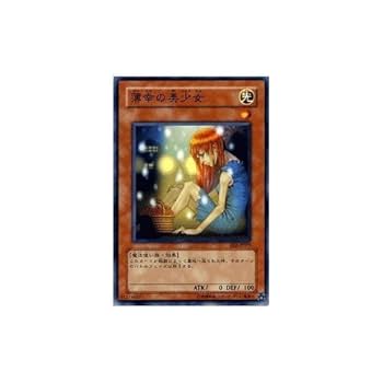 薄幸の美少女3枚セット ◇薄幸の美少女 3枚セット 遊戯王 3枚セット 遊戯王 - メルカリ